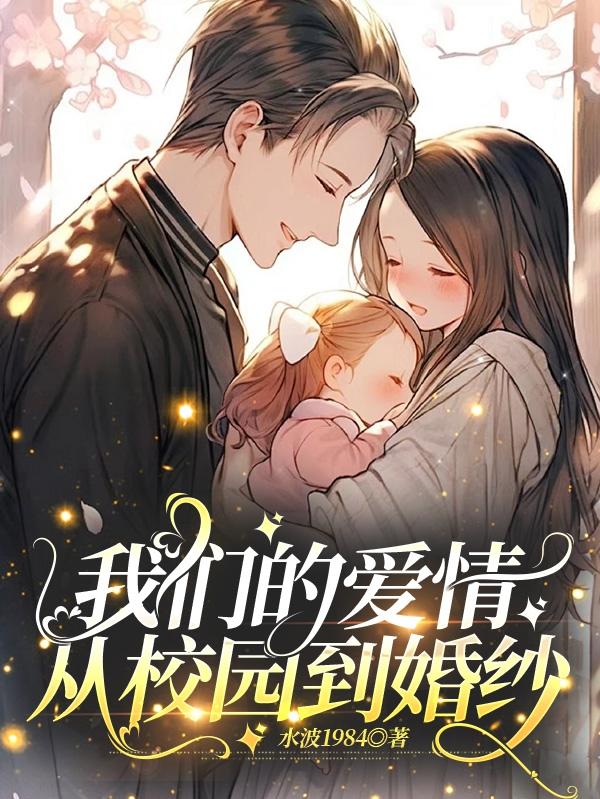 我们从恋爱开始结婚电视剧