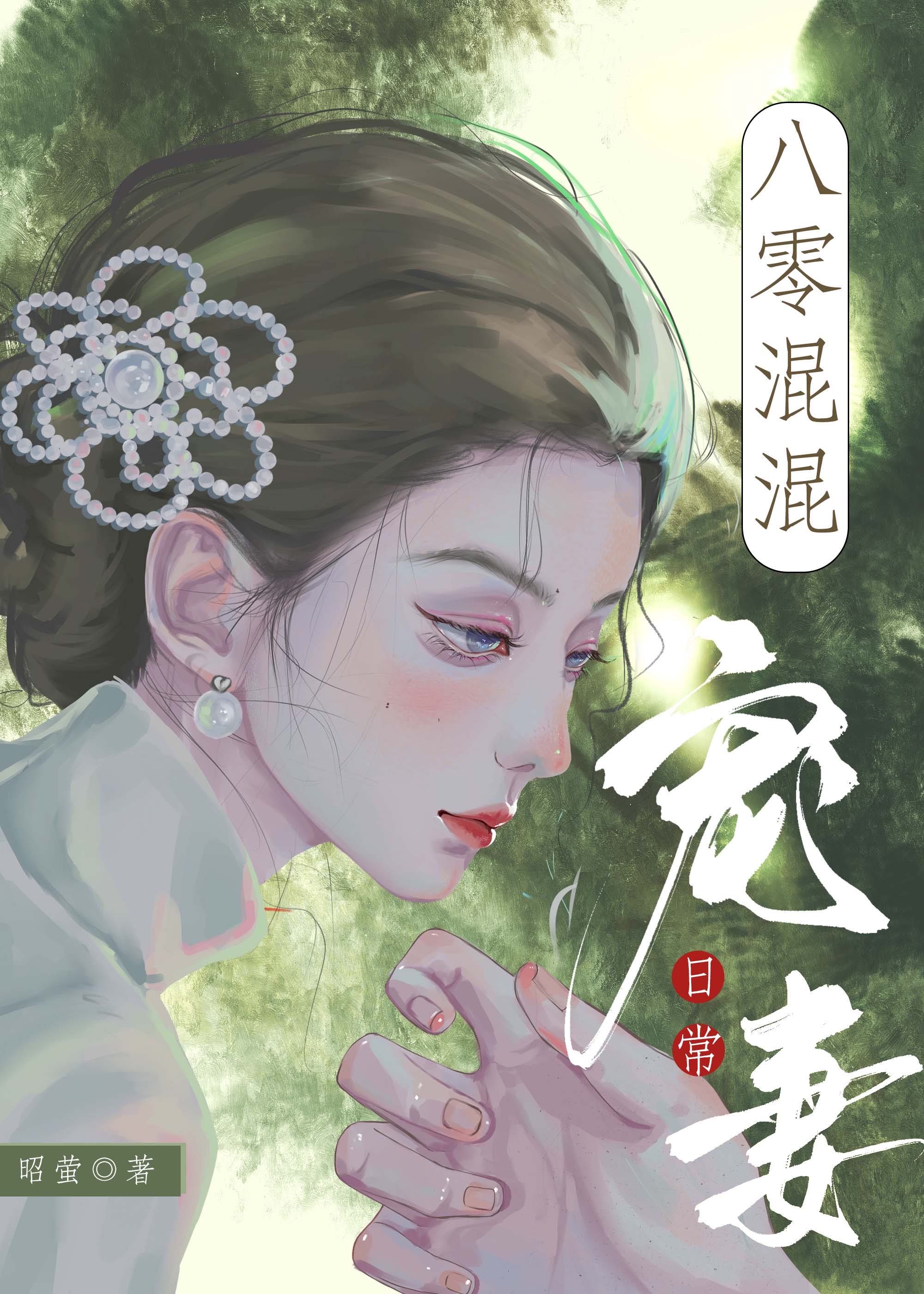 八零宠婚甜妻太旺夫小说全文免费阅读