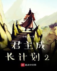 君主计划